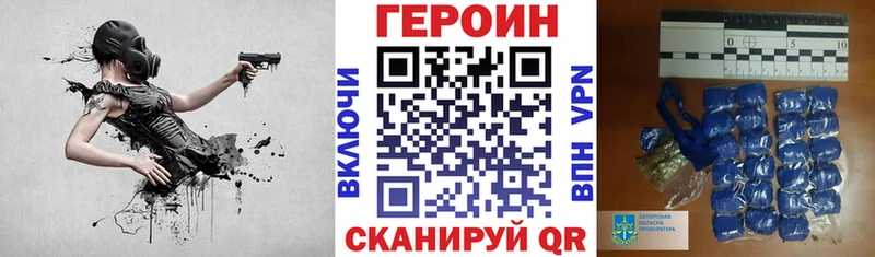 ГЕРОИН герыч  нарко площадка как зайти  Ува  наркота 