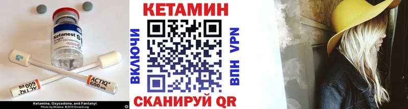 Кетамин VHQ  Ува 