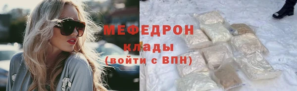 меф Бронницы