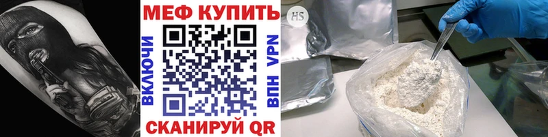 МЕФ мяу мяу  Ува 